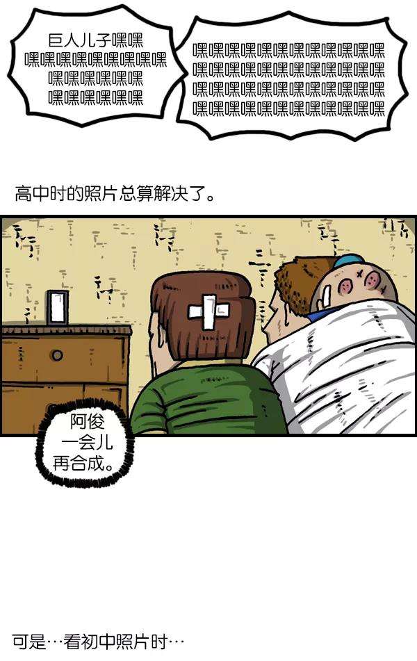 最快更新的心灵的声音第974话 看照片