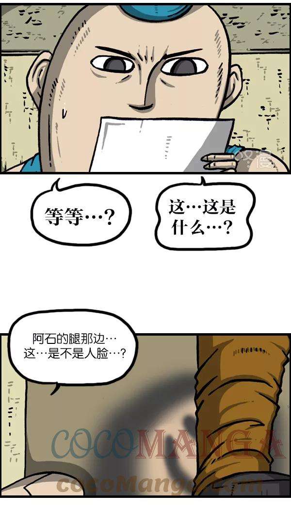 最快更新的心灵的声音第974话 看照片