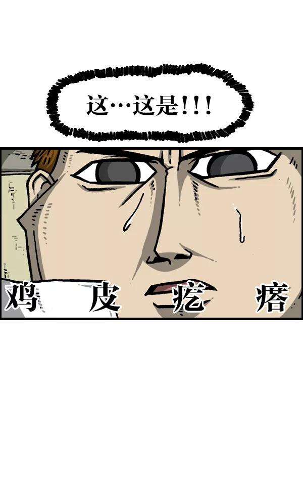 最快更新的心灵的声音第974话 看照片
