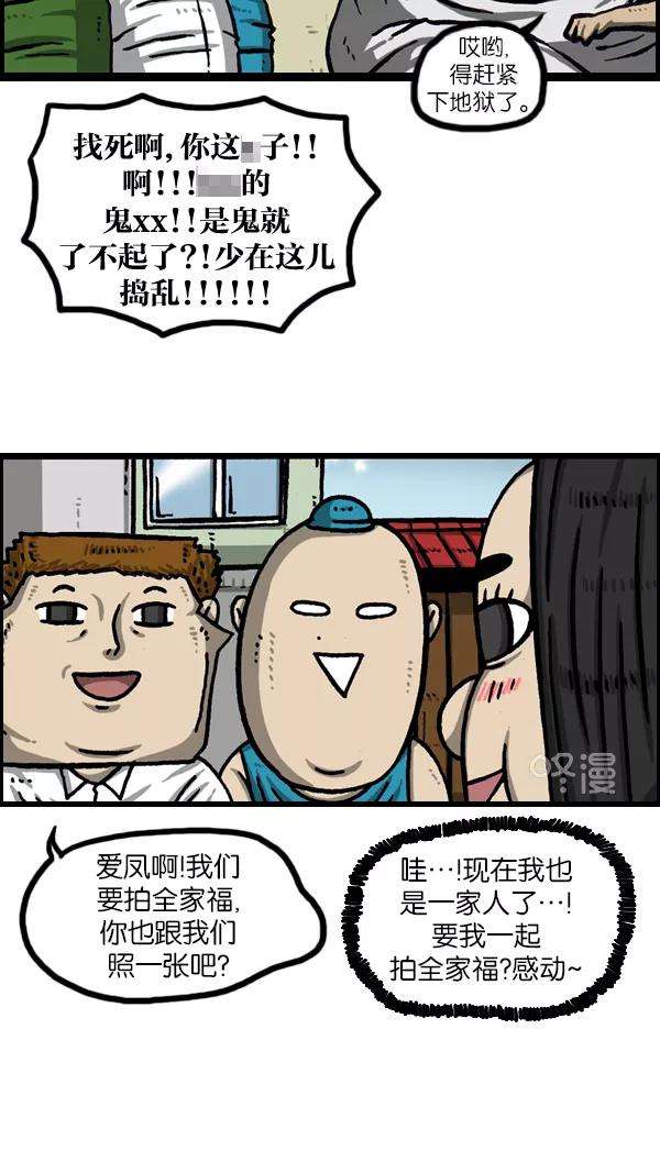 最快更新的心灵的声音第974话 看照片