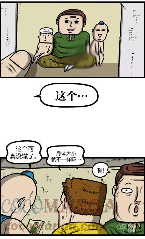 最快更新的心灵的声音第974话 看照片