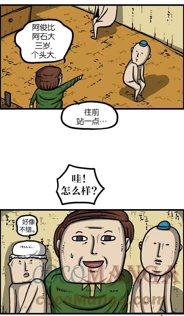 最快更新的心灵的声音第974话 看照片