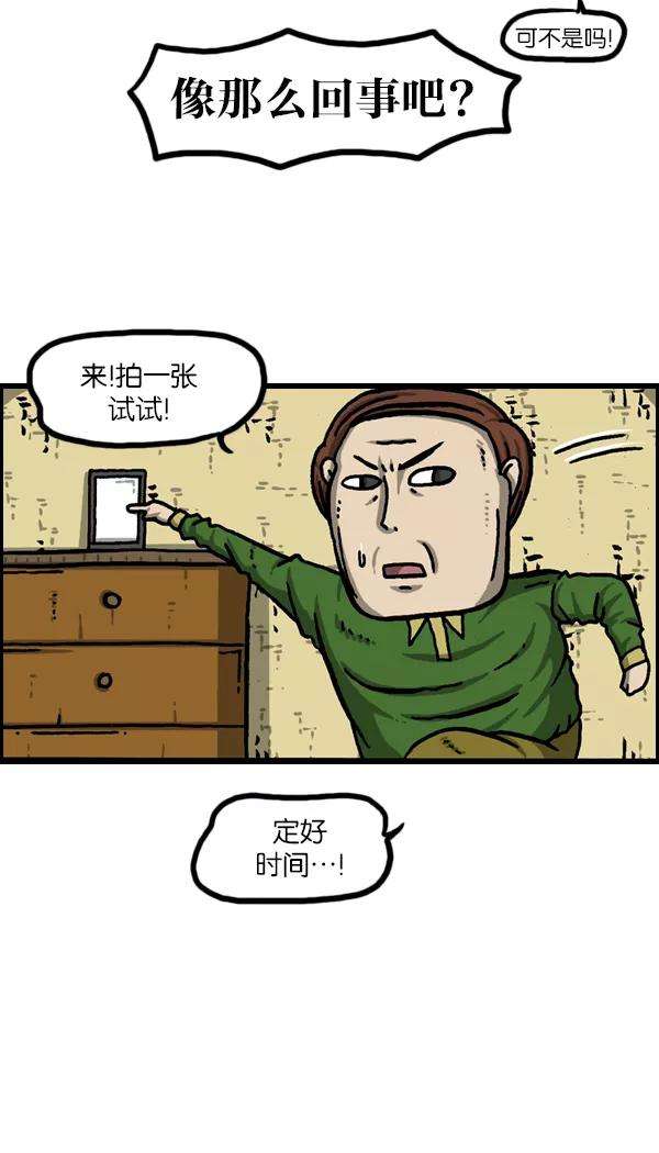 最快更新的心灵的声音第974话 看照片