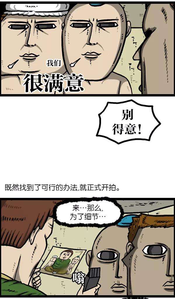 最快更新的心灵的声音第974话 看照片