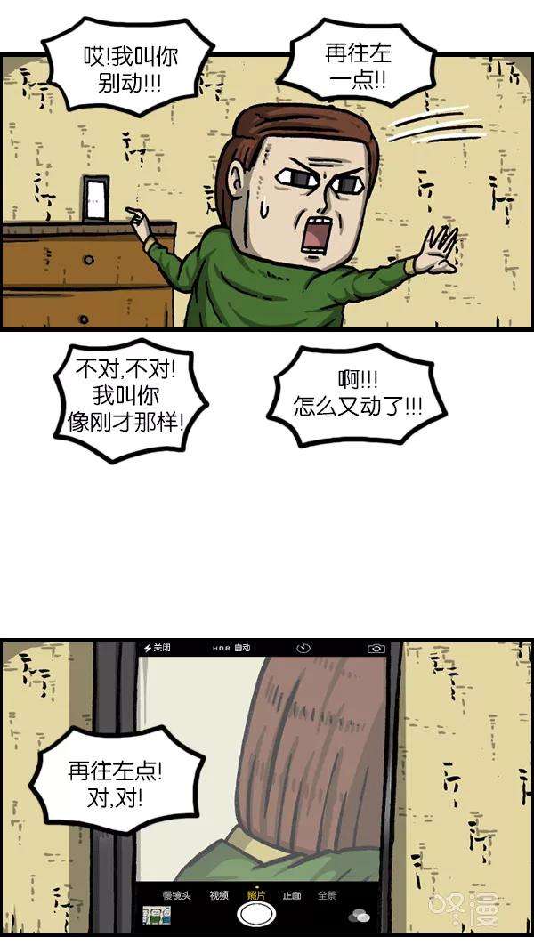 最快更新的心灵的声音第974话 看照片