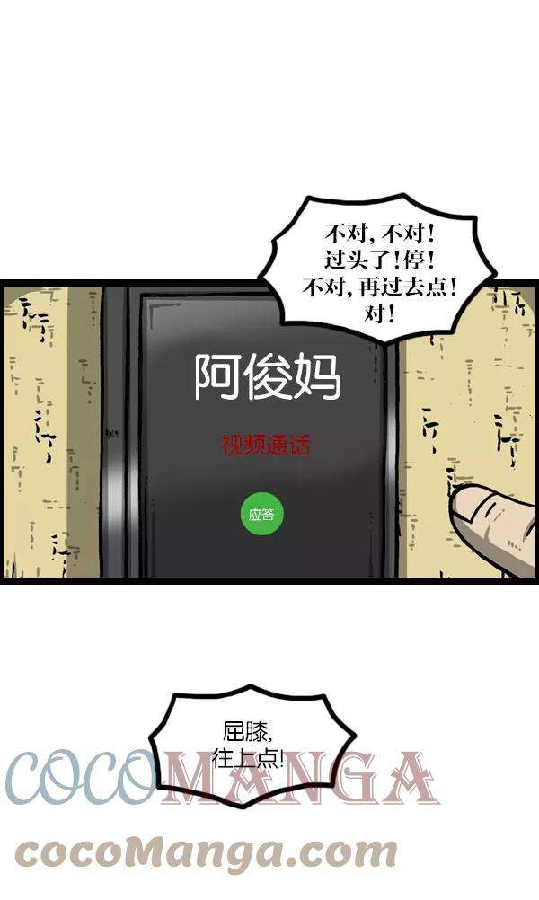 最快更新的心灵的声音第974话 看照片