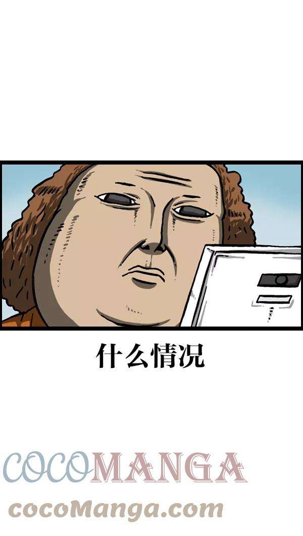 最快更新的心灵的声音第974话 看照片