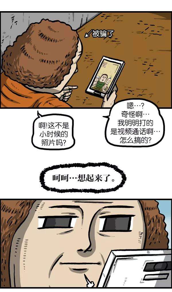 最快更新的心灵的声音第974话 看照片