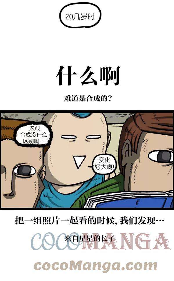 最快更新的心灵的声音第974话 看照片