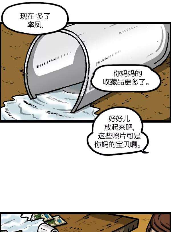 最快更新的心灵的声音第974话 看照片