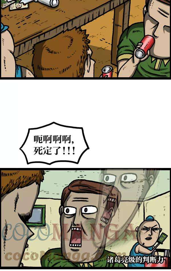 最快更新的心灵的声音第974话 看照片