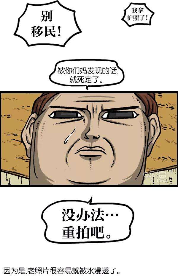 最快更新的心灵的声音第974话 看照片