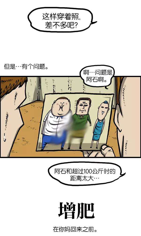 最快更新的心灵的声音第974话 看照片