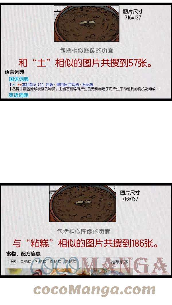 最快更新的心灵的声音第976话 乔迁喜宴