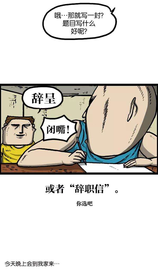 最快更新的心灵的声音第976话 乔迁喜宴