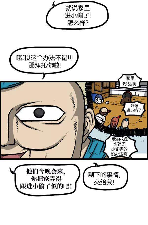 最快更新的心灵的声音第976话 乔迁喜宴