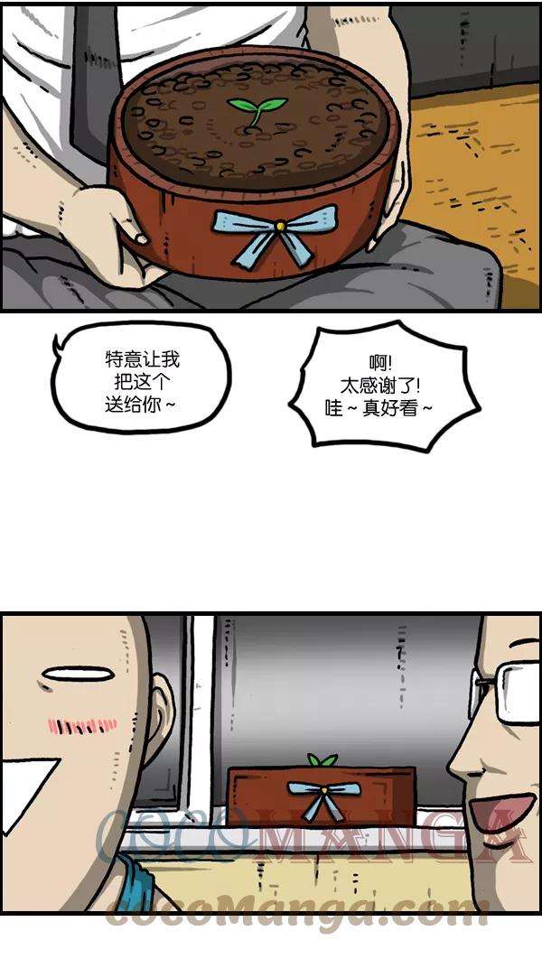 最快更新的心灵的声音第976话 乔迁喜宴