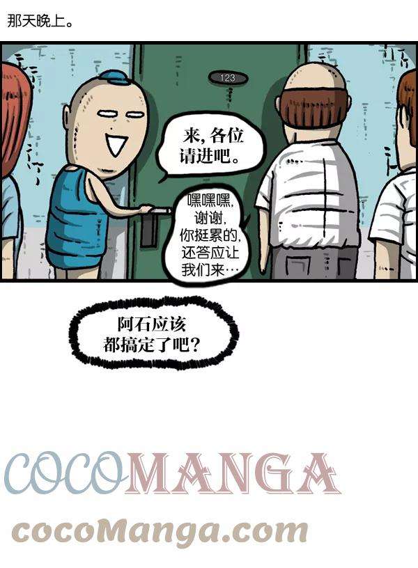 最快更新的心灵的声音第976话 乔迁喜宴