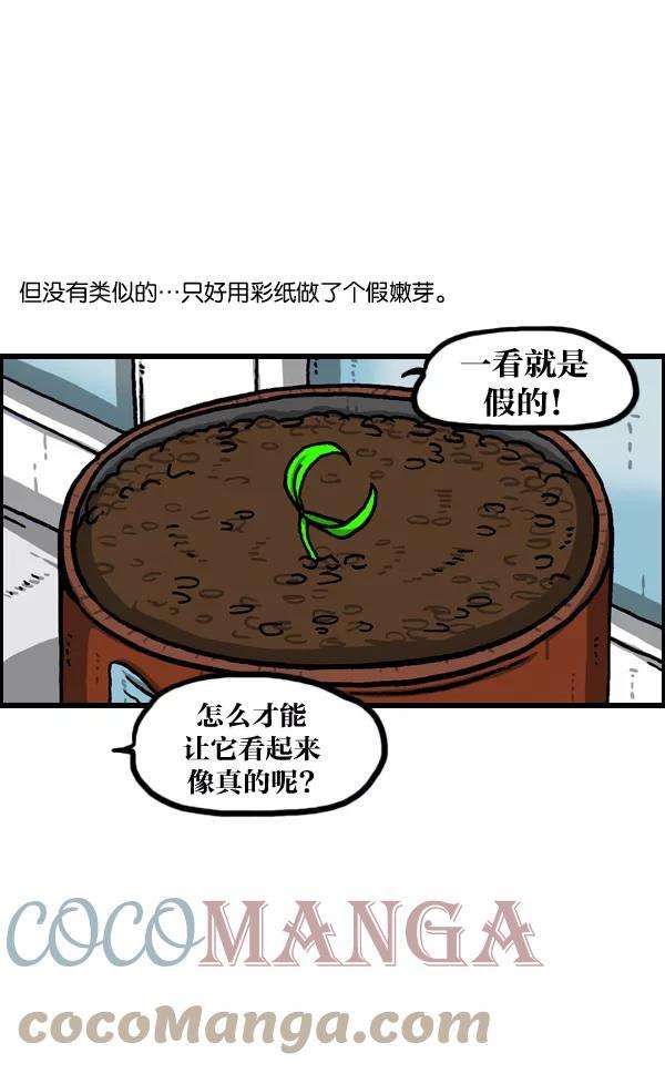 最快更新的心灵的声音第976话 乔迁喜宴