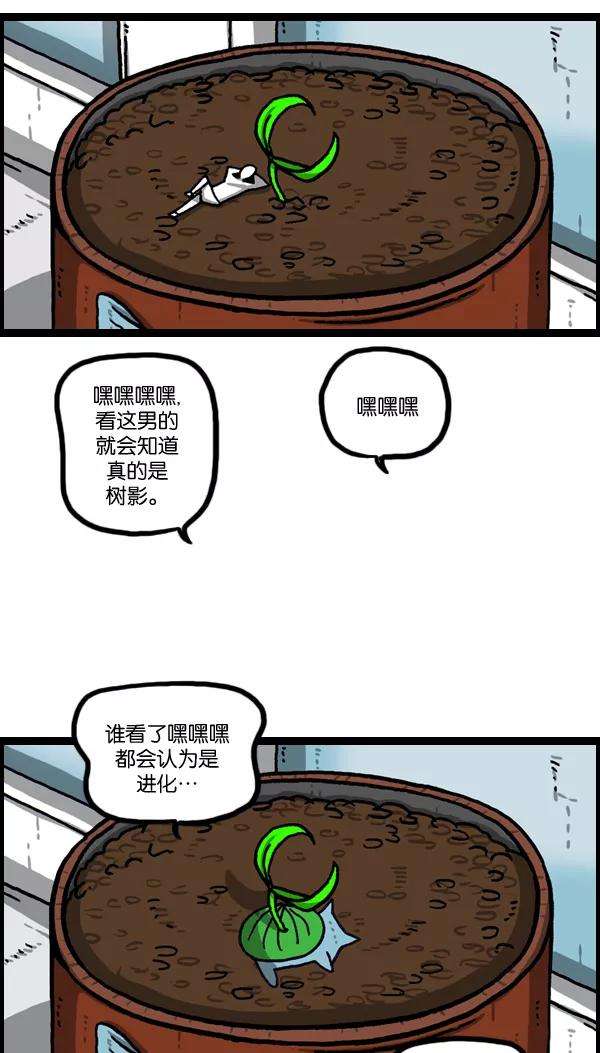 最快更新的心灵的声音第976话 乔迁喜宴