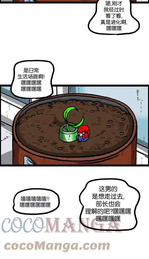 最快更新的心灵的声音第976话 乔迁喜宴