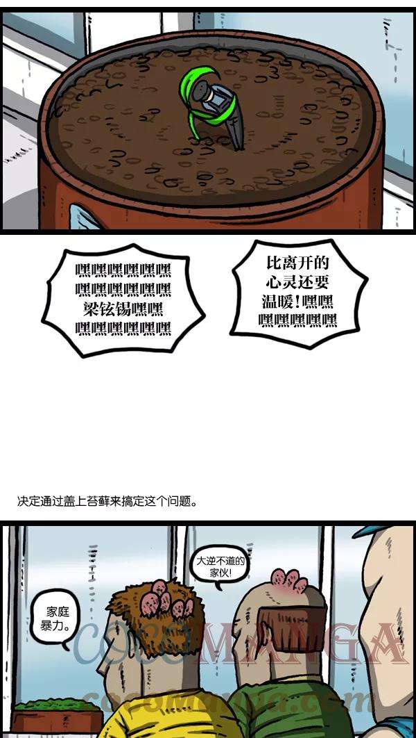 最快更新的心灵的声音第976话 乔迁喜宴