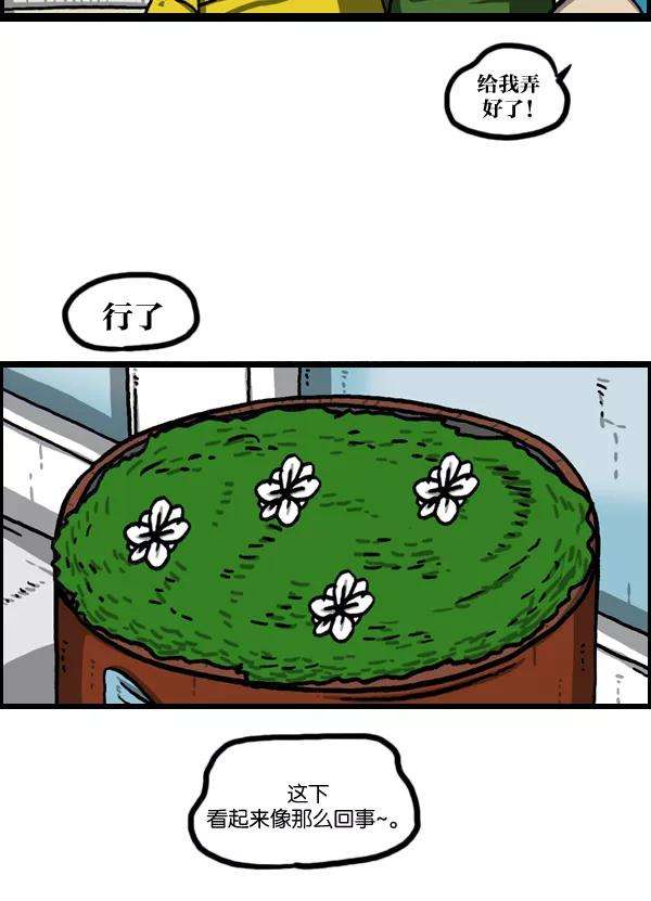 最快更新的心灵的声音第976话 乔迁喜宴