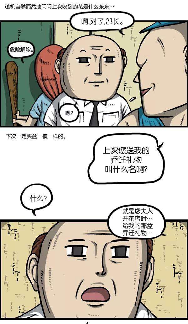 最快更新的心灵的声音第976话 乔迁喜宴