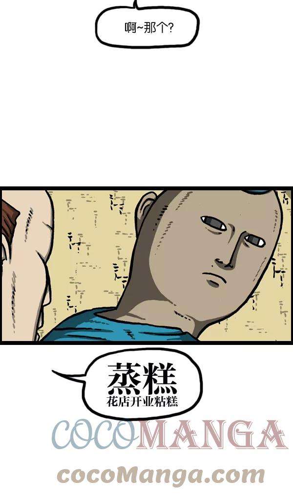 最快更新的心灵的声音第976话 乔迁喜宴