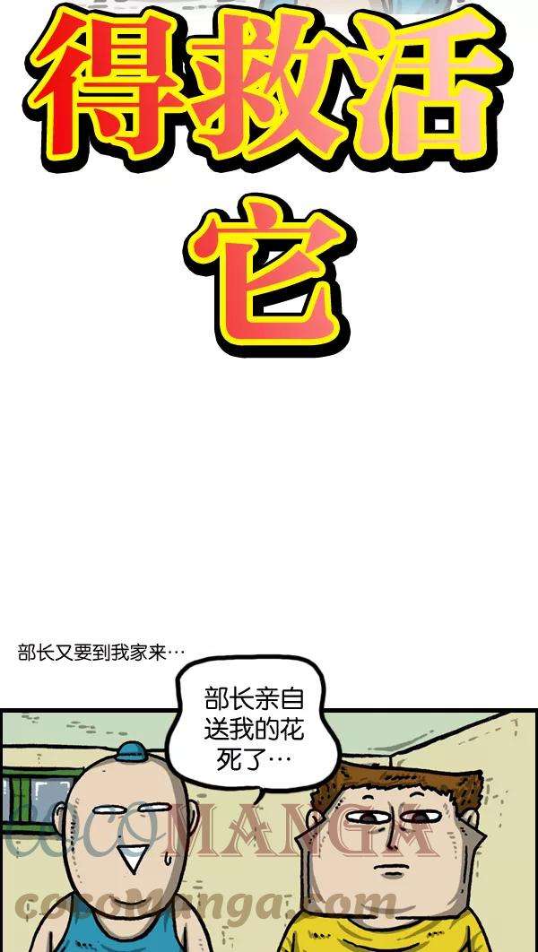 最快更新的心灵的声音第976话 乔迁喜宴