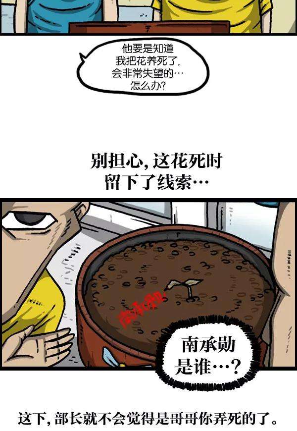 最快更新的心灵的声音第976话 乔迁喜宴