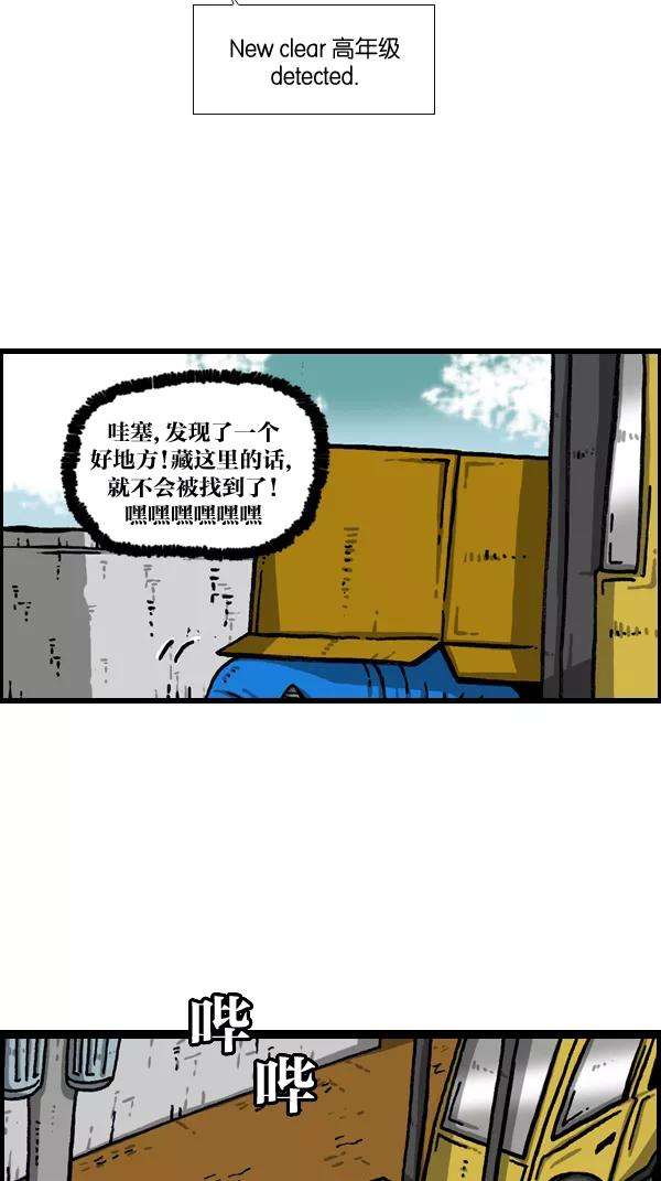 最快更新的心灵的声音第978话 王