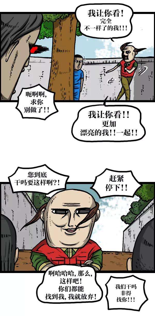 最快更新的心灵的声音第978话 王