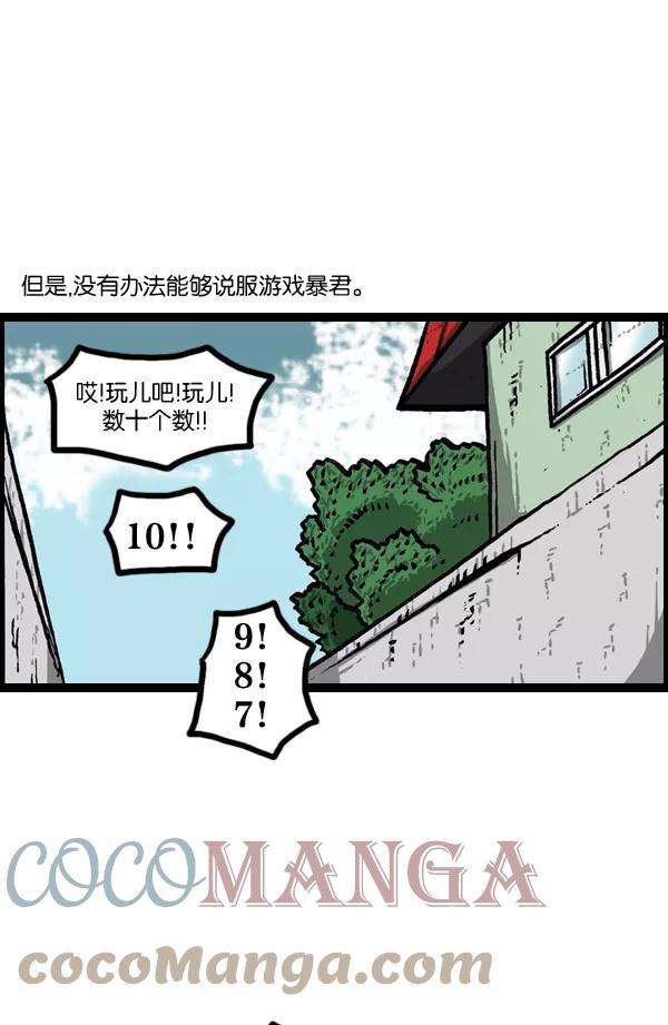 最快更新的心灵的声音第978话 王