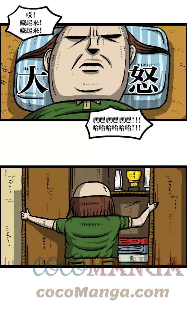 最快更新的心灵的声音第978话 王