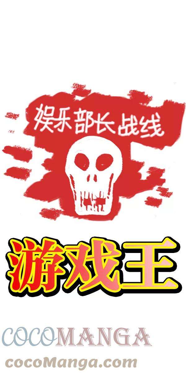 最快更新的心灵的声音第978话 王
