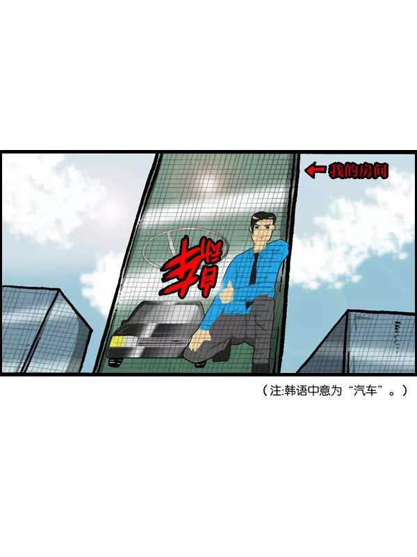 最快更新的心灵的声音第980话 火灾 fire emergency