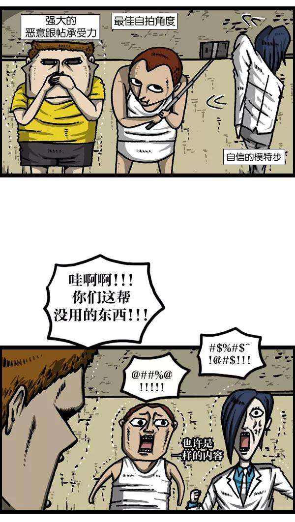 最快更新的心灵的声音第980话 火灾 fire emergency