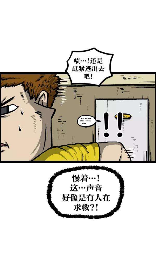 最快更新的心灵的声音第980话 火灾 fire emergency