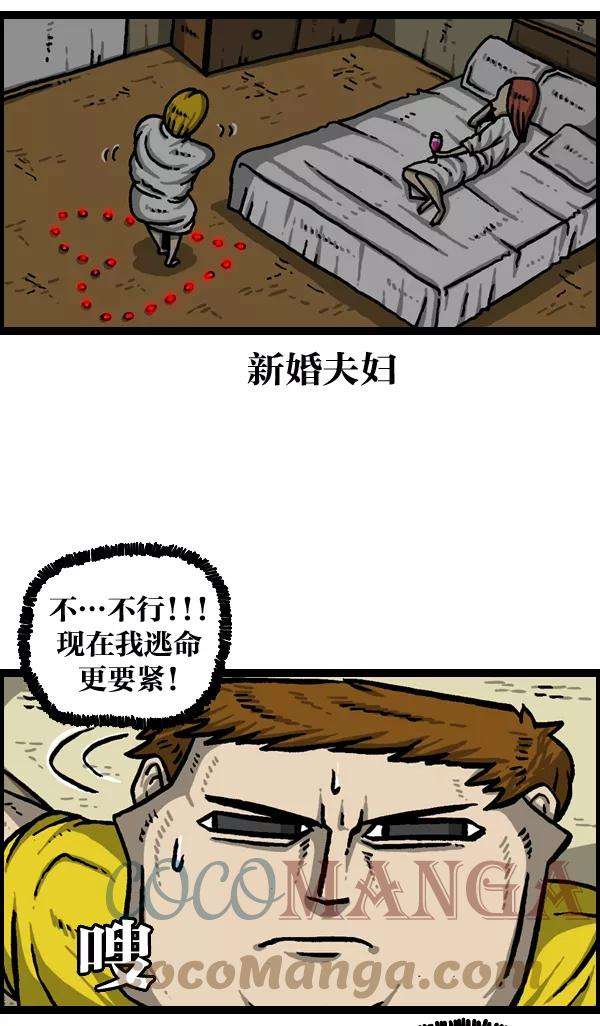 最快更新的心灵的声音第980话 火灾 fire emergency