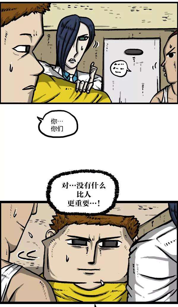 最快更新的心灵的声音第980话 火灾 fire emergency