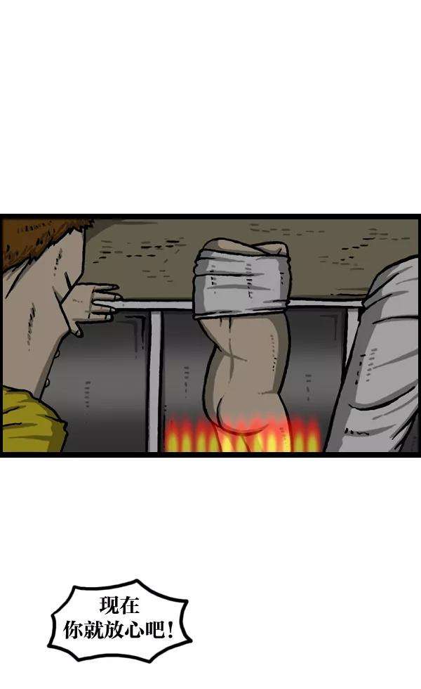 最快更新的心灵的声音第980话 火灾 fire emergency