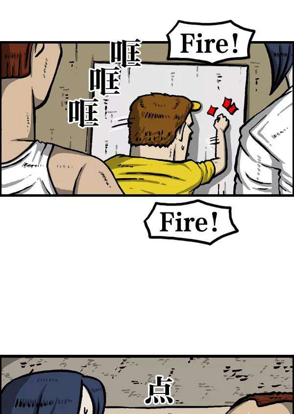 最快更新的心灵的声音第980话 火灾 fire emergency