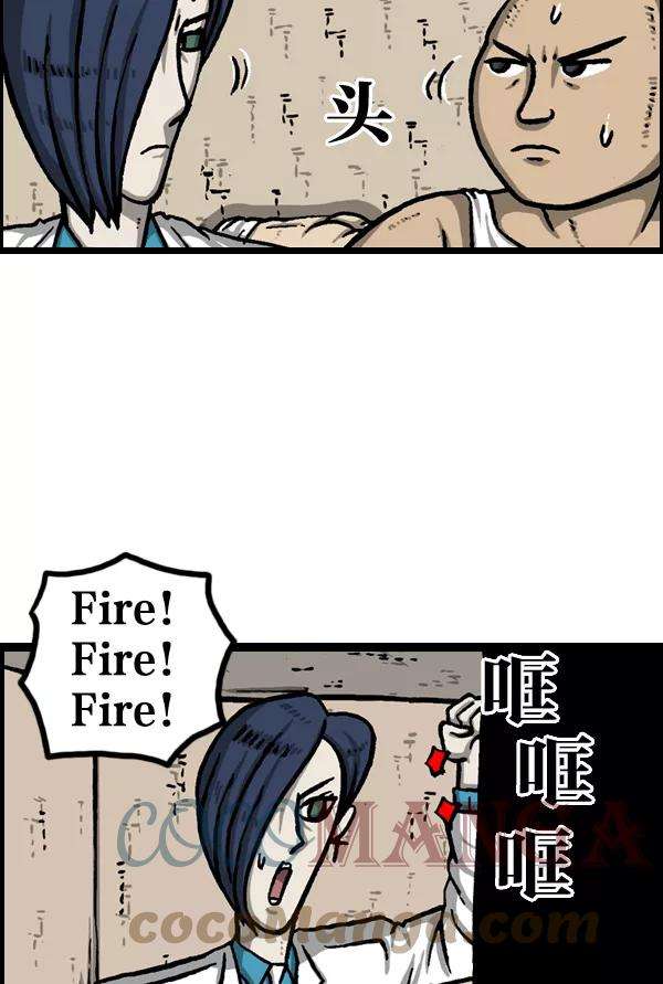 最快更新的心灵的声音第980话 火灾 fire emergency