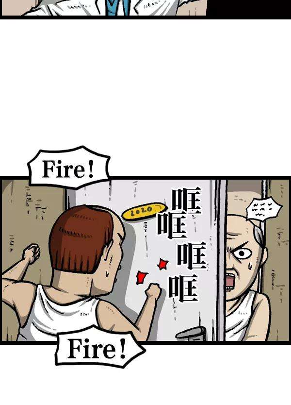 最快更新的心灵的声音第980话 火灾 fire emergency