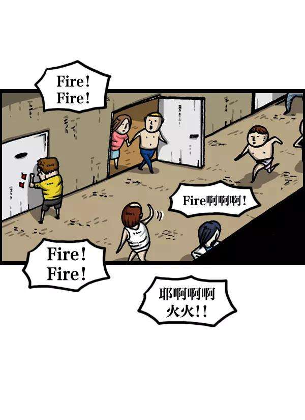 最快更新的心灵的声音第980话 火灾 fire emergency