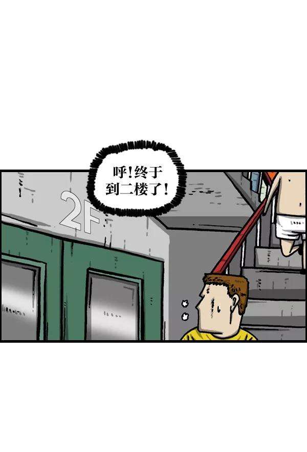 最快更新的心灵的声音第980话 火灾 fire emergency