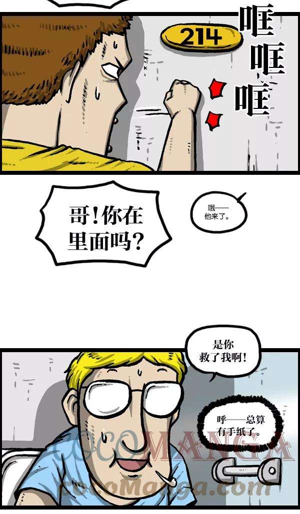 最快更新的心灵的声音第980话 火灾 fire emergency