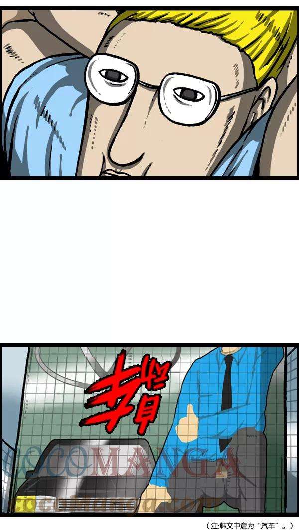 最快更新的心灵的声音第980话 火灾 fire emergency