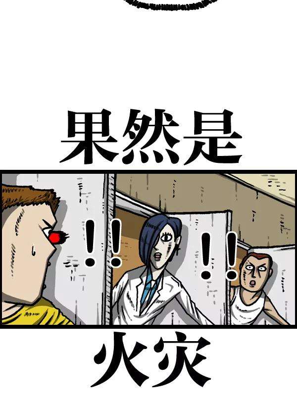 最快更新的心灵的声音第980话 火灾 fire emergency